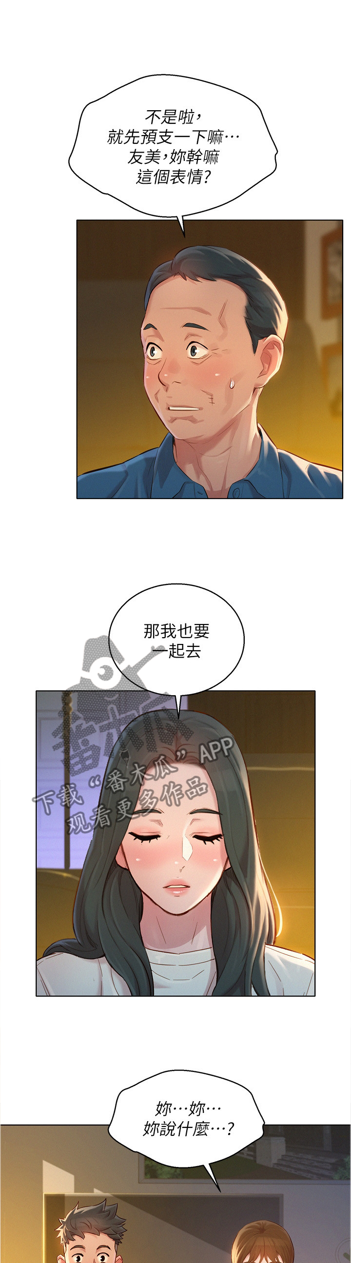 第175章：我也要去11