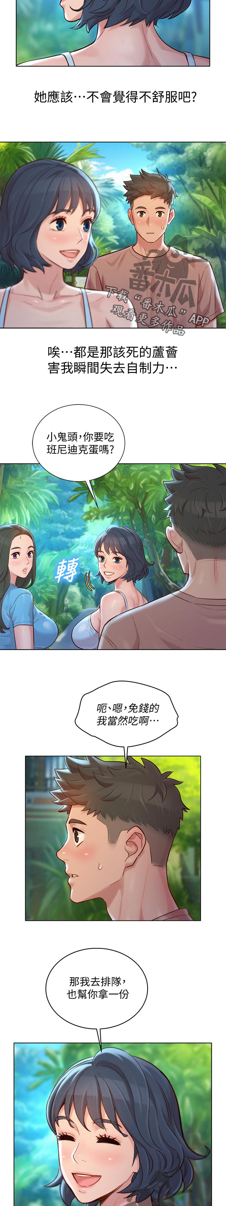 第205章：组队7