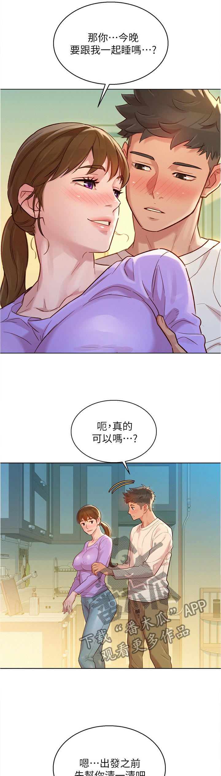第184章：行前准备9