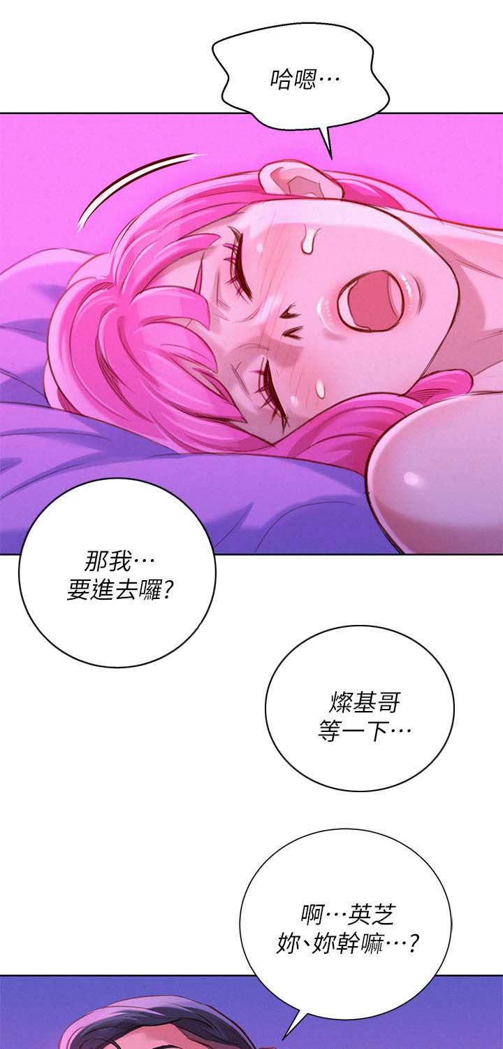 第70章：结束关系7