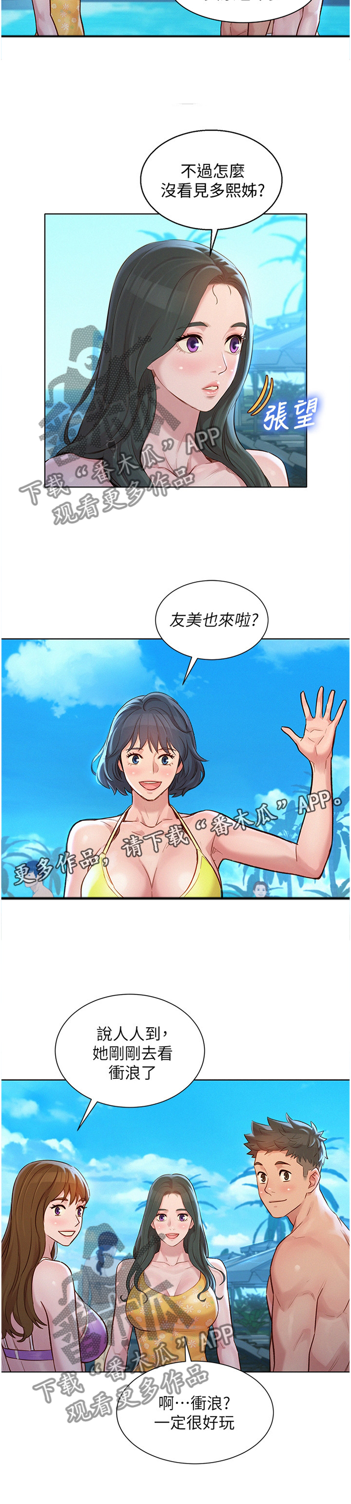 第193章：一男三女11