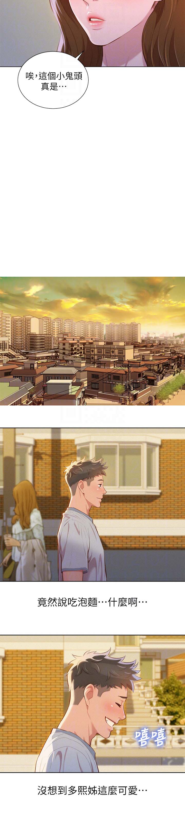 第56章：吃泡面4