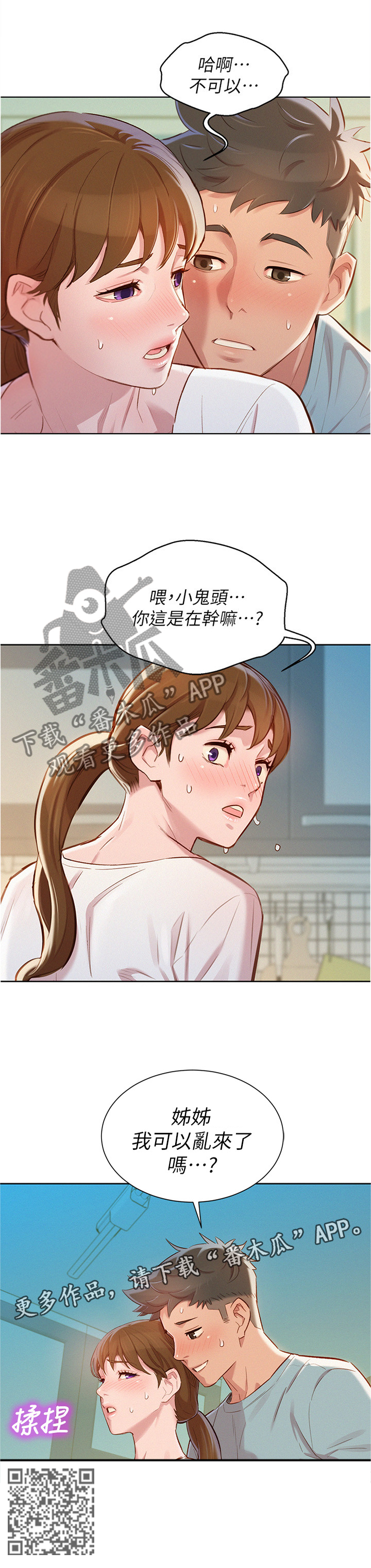 第119章：我们开始吧!4