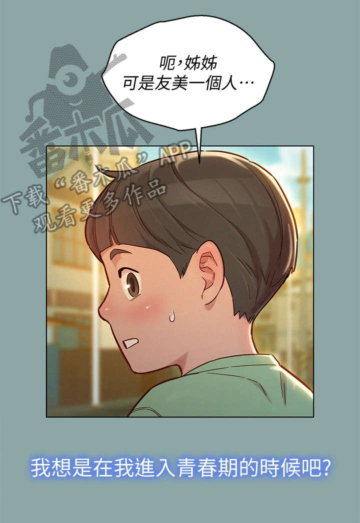 第227章：不是小孩6