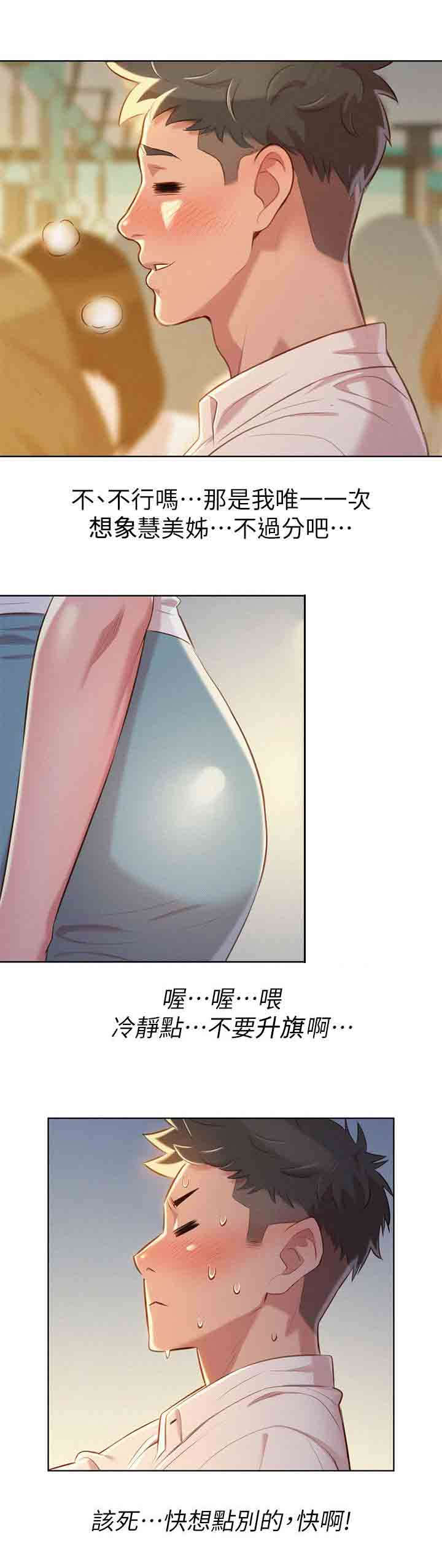 第35章：碰到10