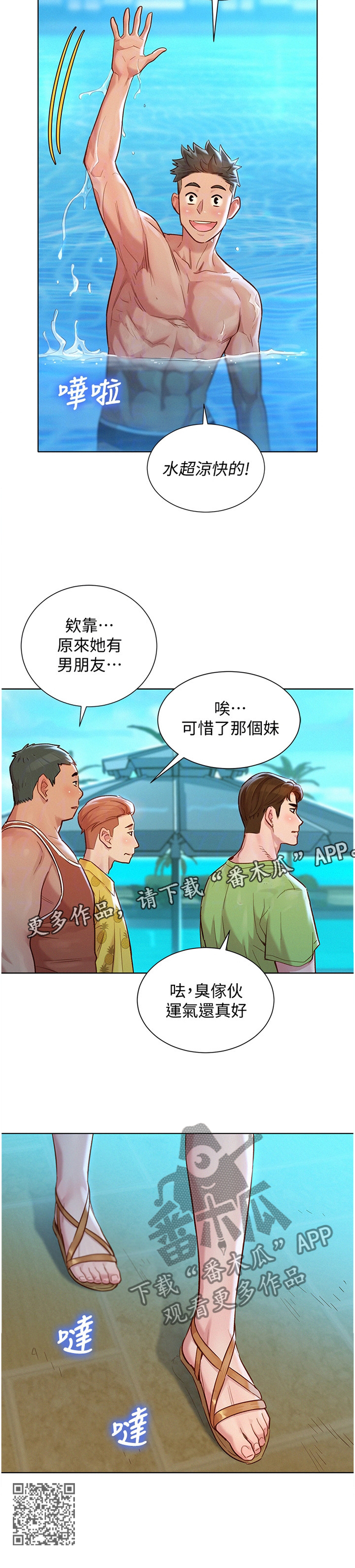 第191章：二级反转11