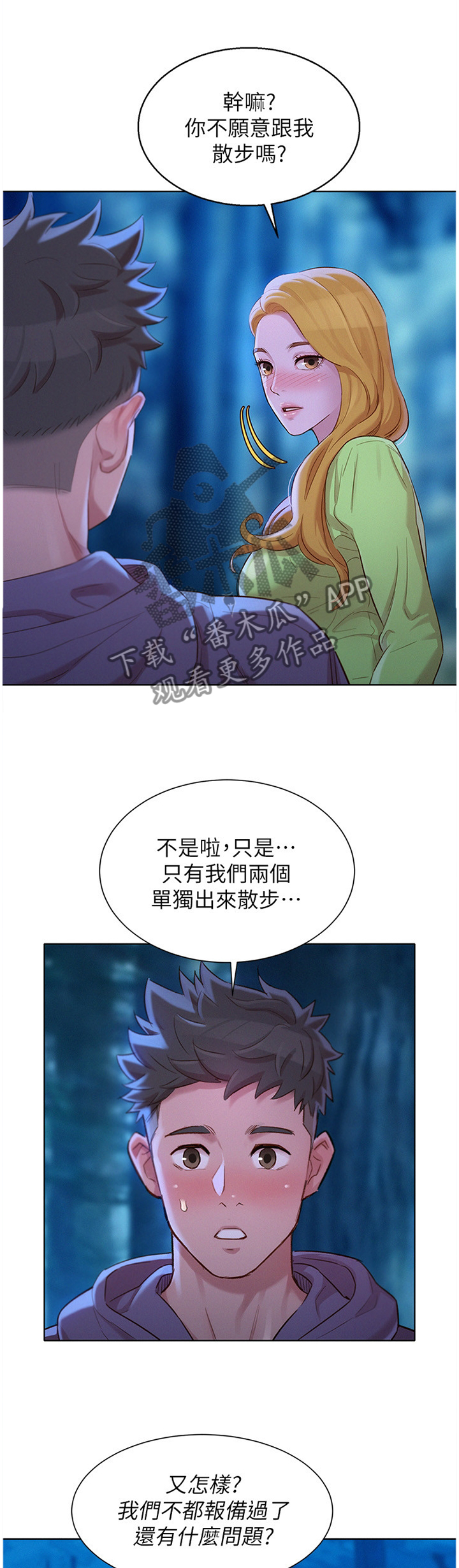 第157章：这样不行1