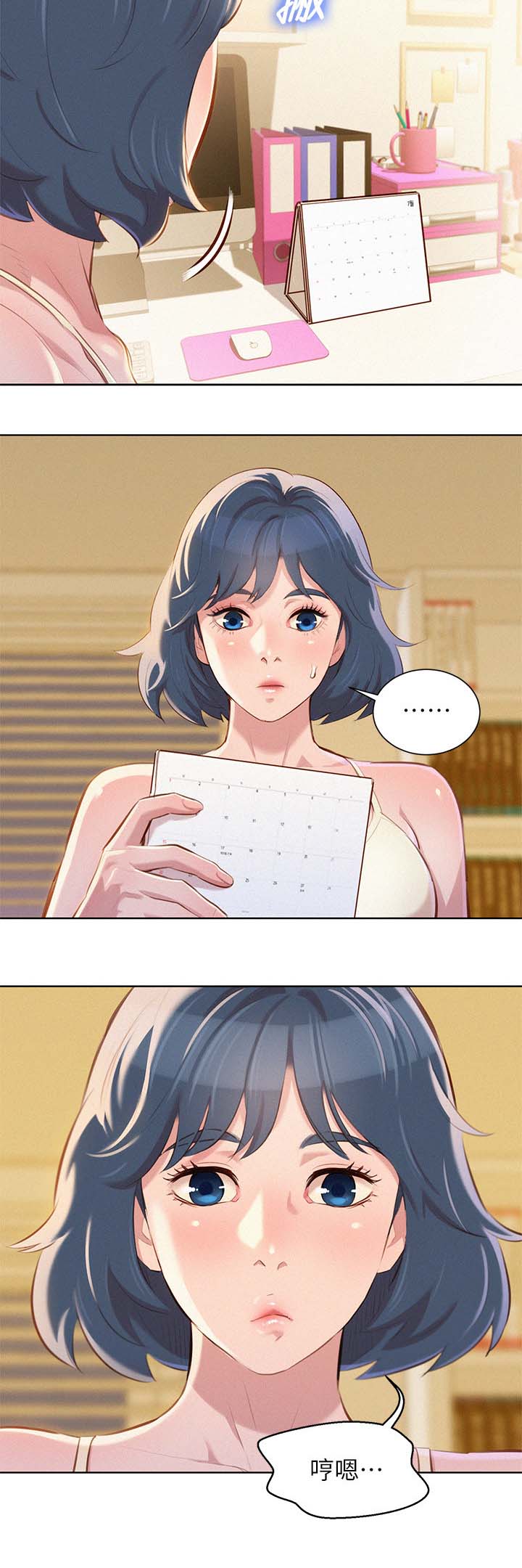 第54章：安全期4