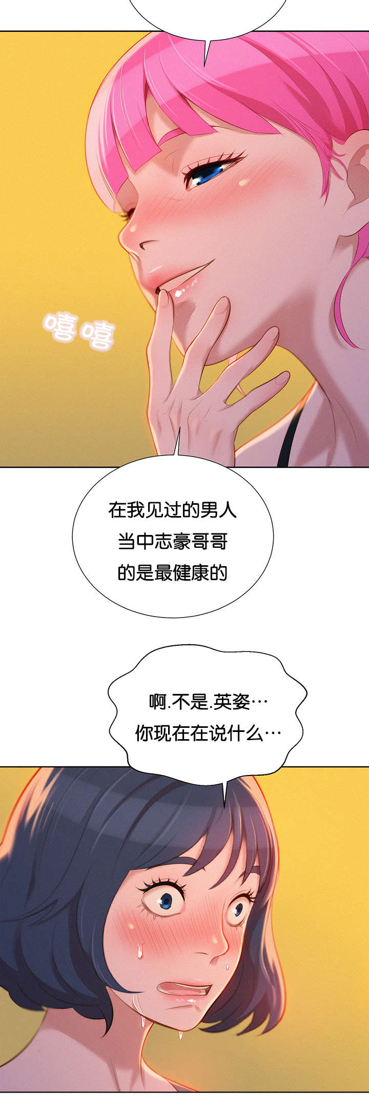 第22章：是谁1