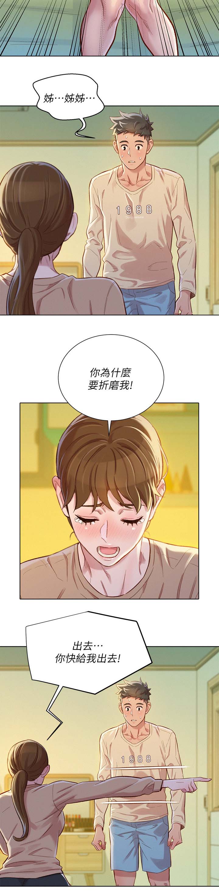 第104章：拒绝6