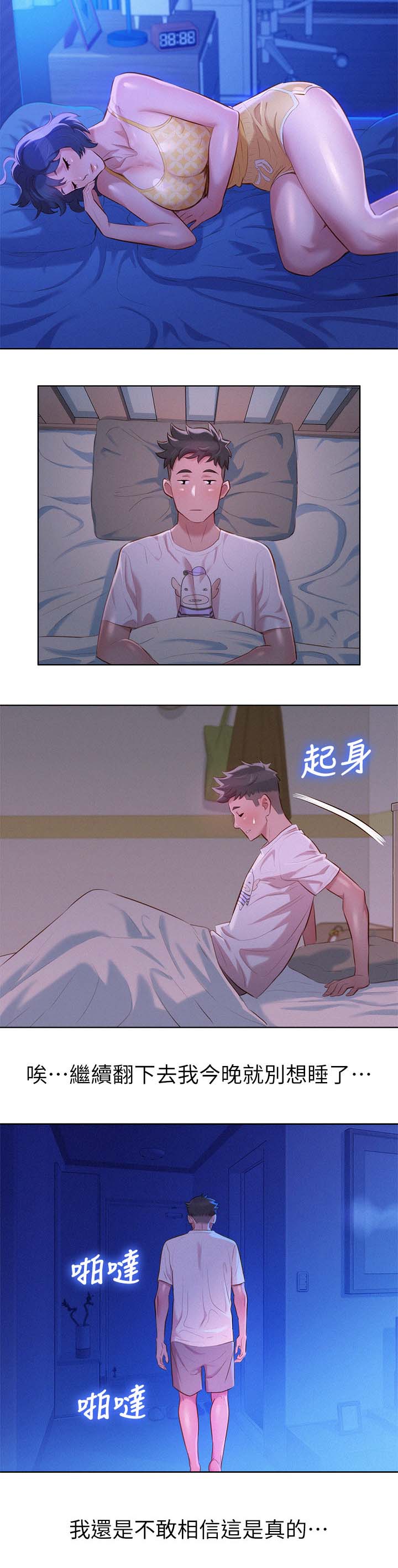 第42章：床伴17