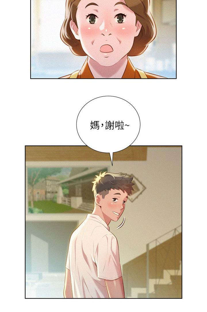 第36章：青梅竹马10