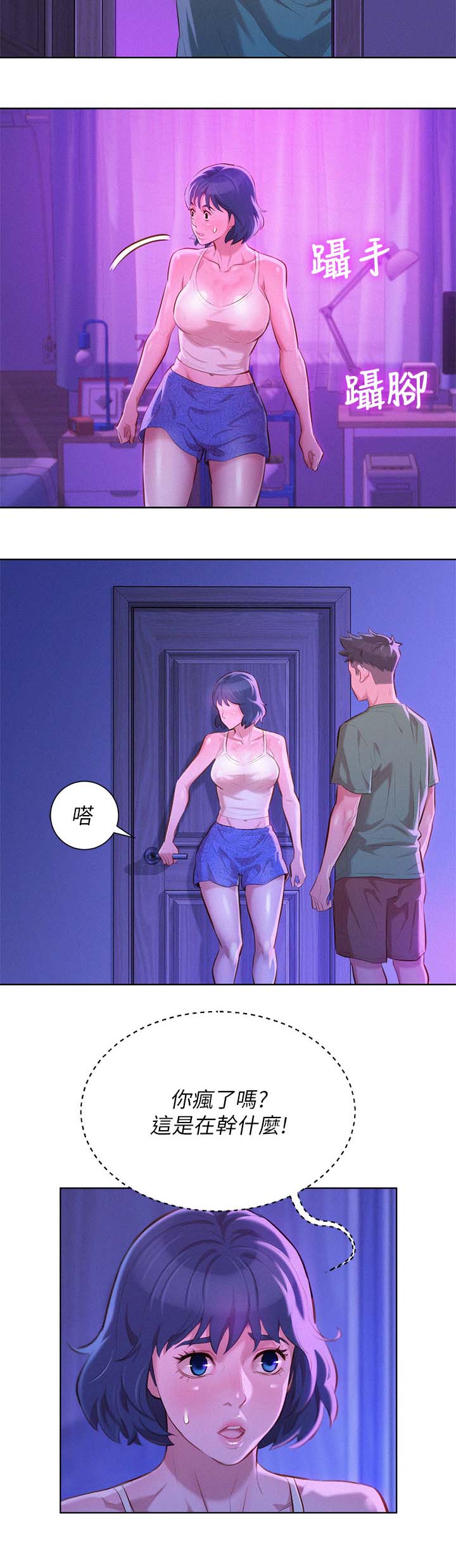 第47章：无法思考13