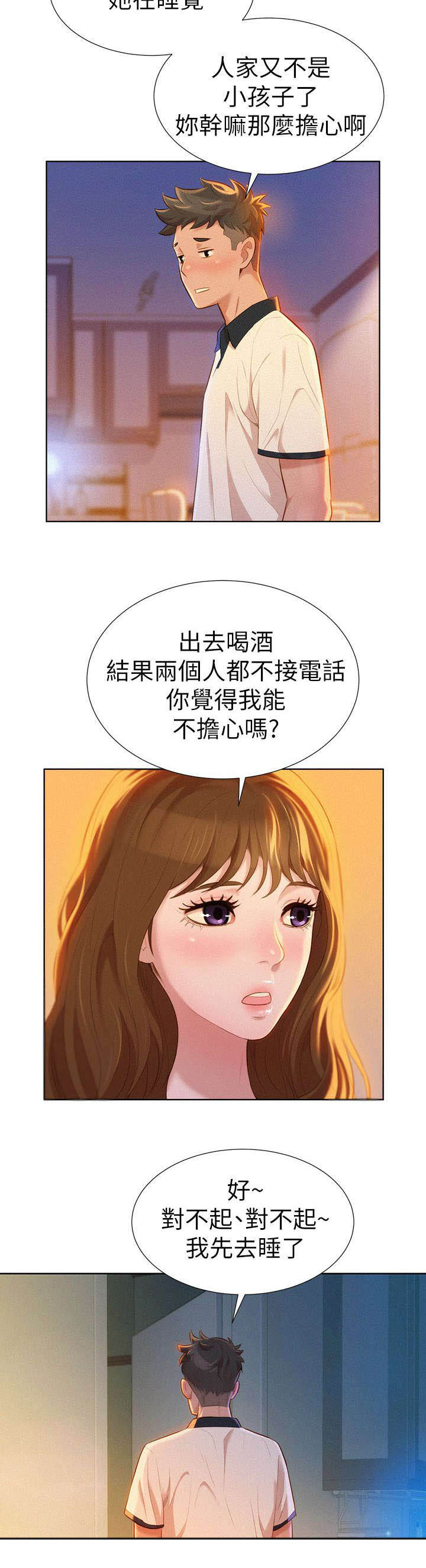 第13章：烦恼1