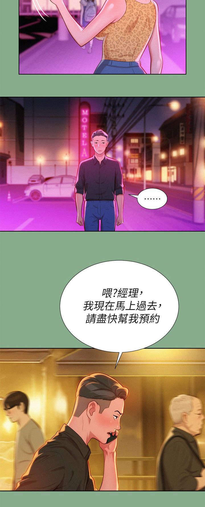 第25章：拒绝5
