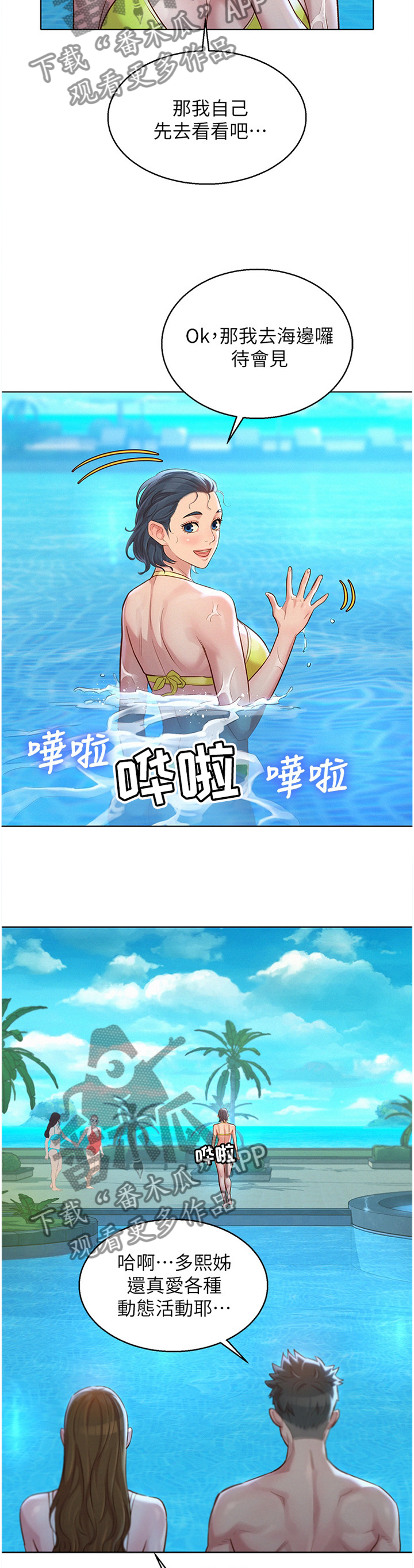 第192章：羡慕7