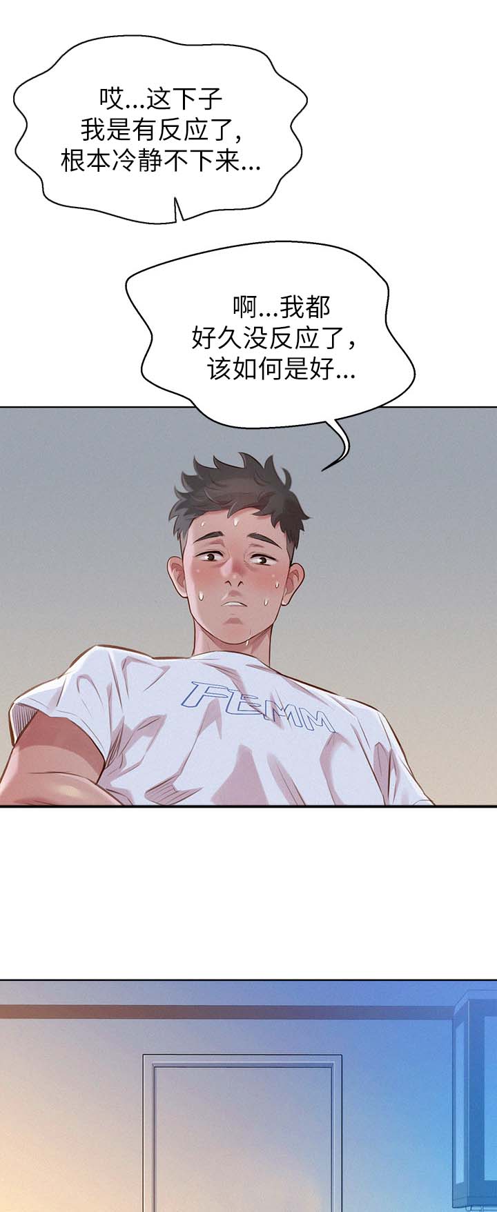 第76章：幻想4