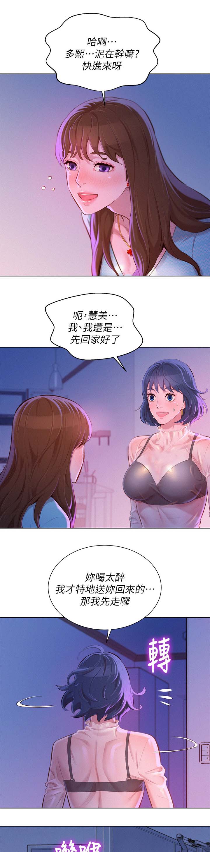 第94章：别扭1