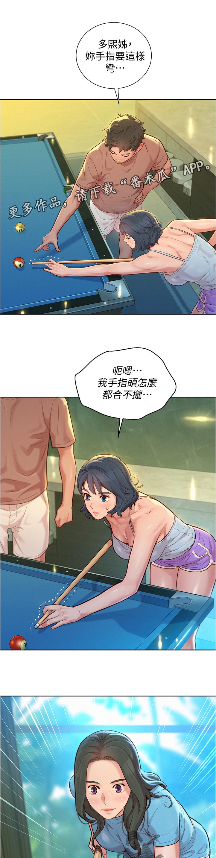第206章：好帅！6