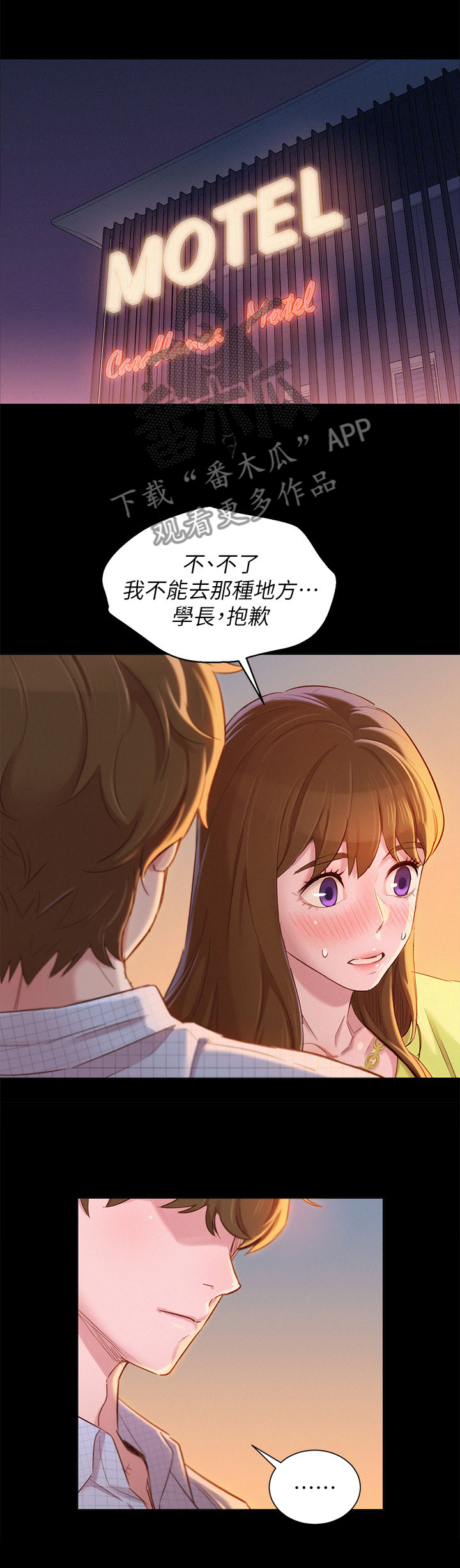 第126章：高攀不起1