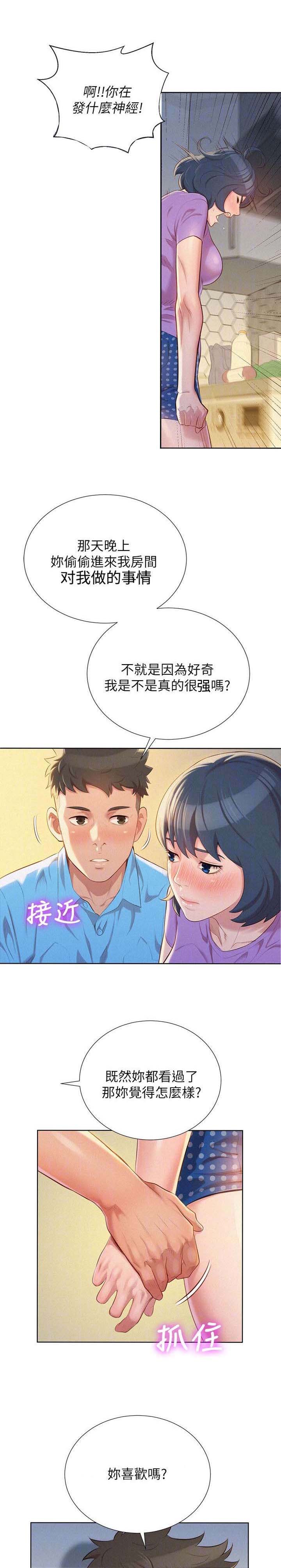 第34章：女人难懂2