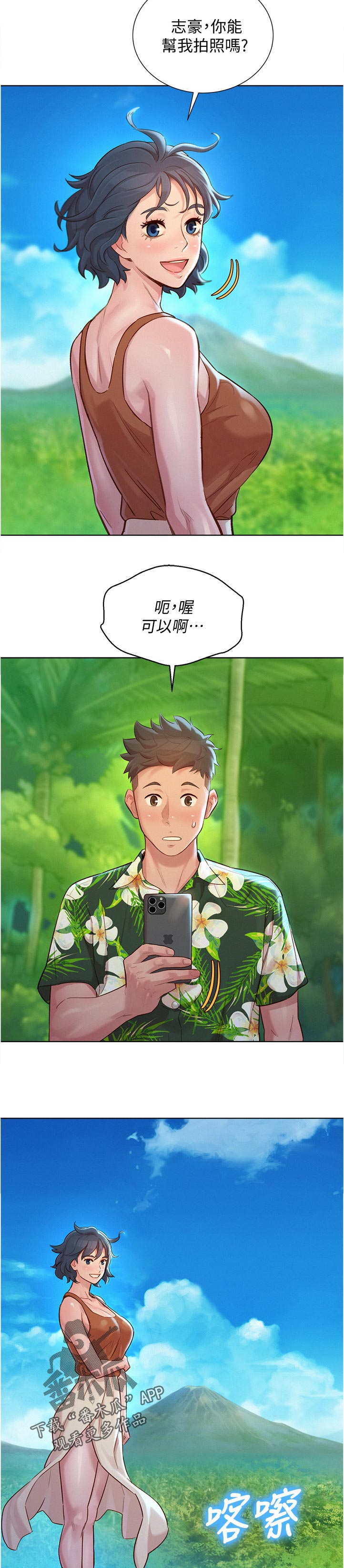 第211章：景色2