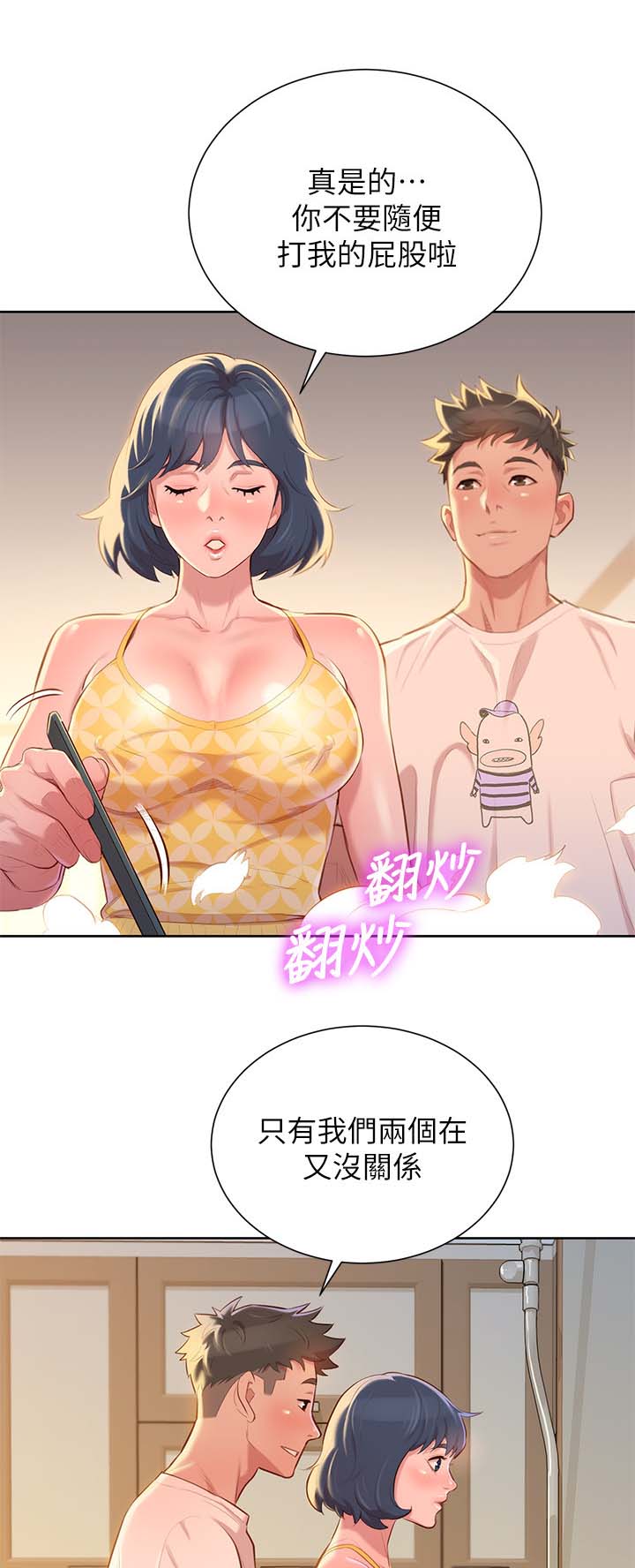 第45章：温存3