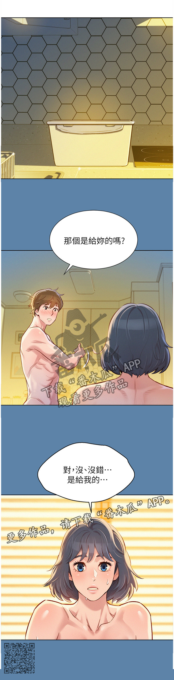 第134章：门前的回忆9
