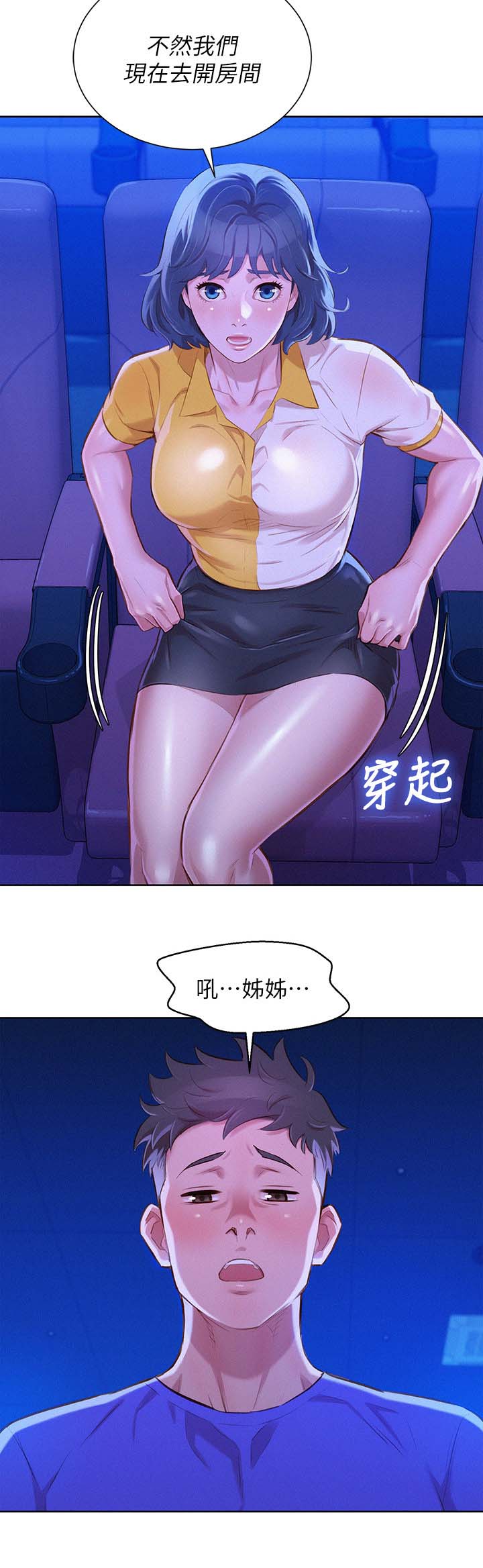 第64章：影院风情19