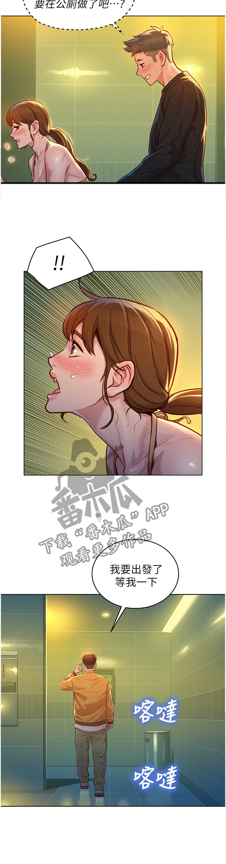 第180章：你喜欢就好3