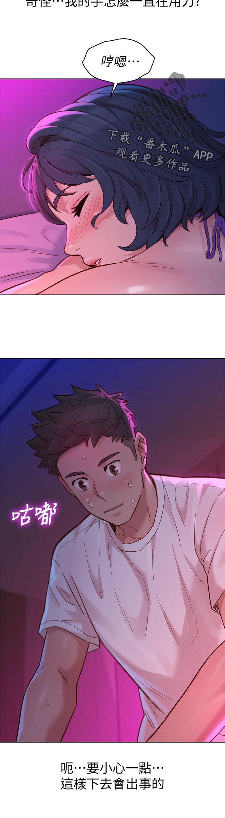 第203章：心愿9