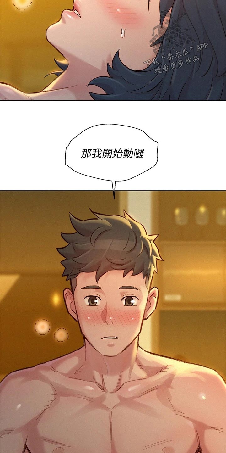第241章：美好的19