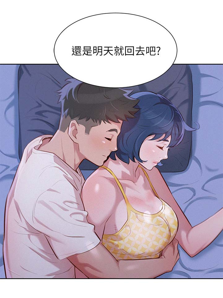 第44章：多住一天15