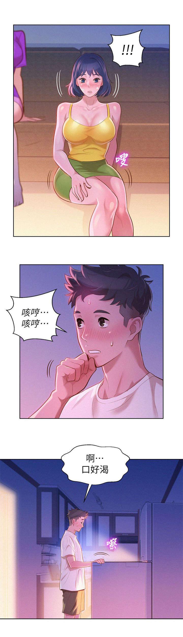 第15章：偷看8