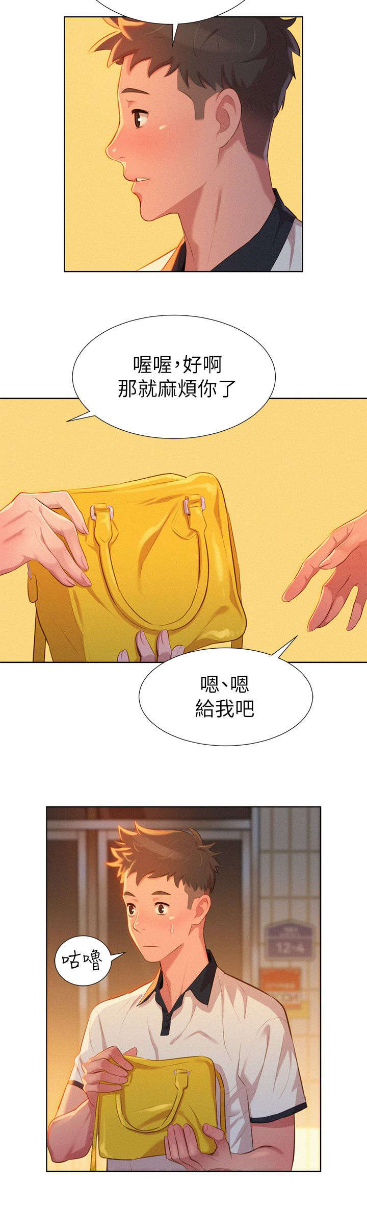第6章：偶遇9