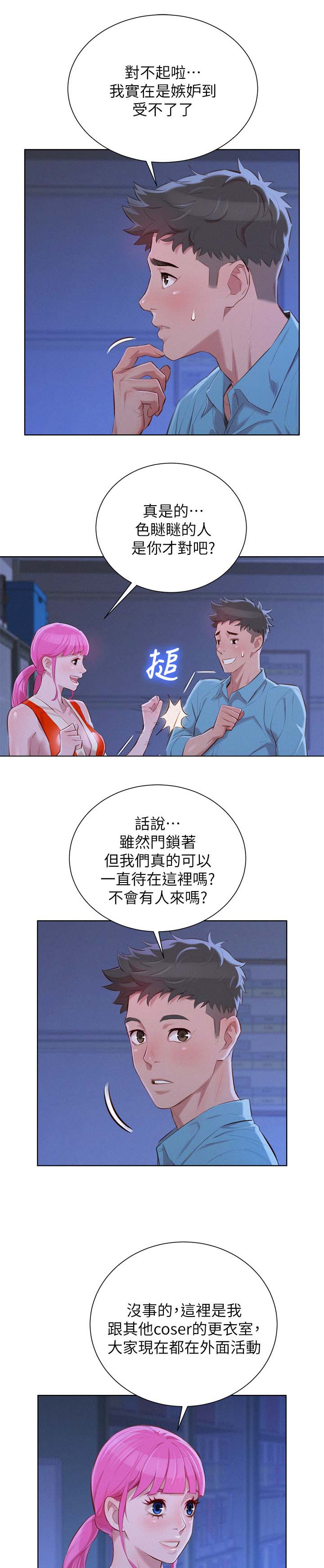第50章：遇见熟人3