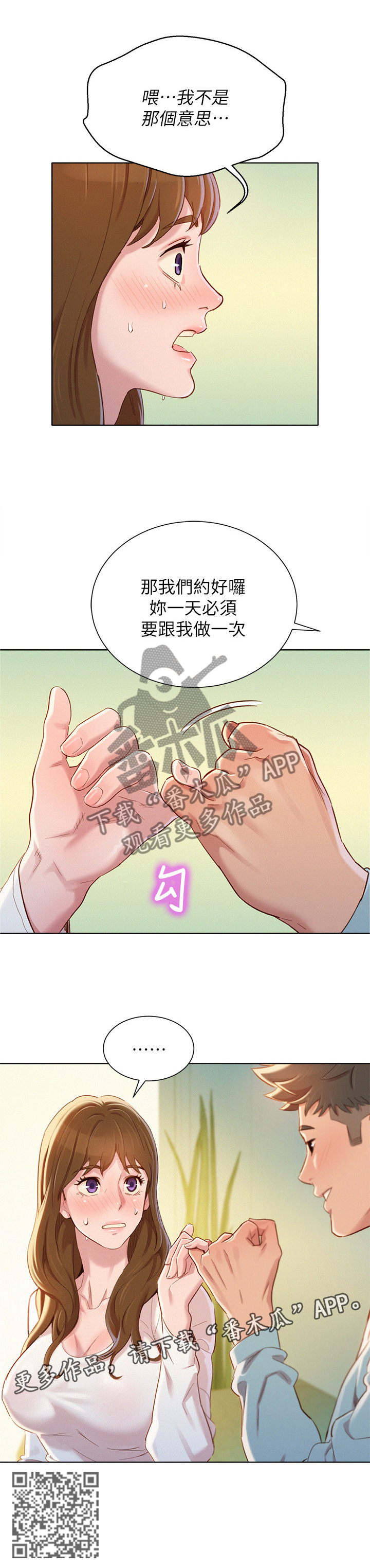 第121章：一天一次7