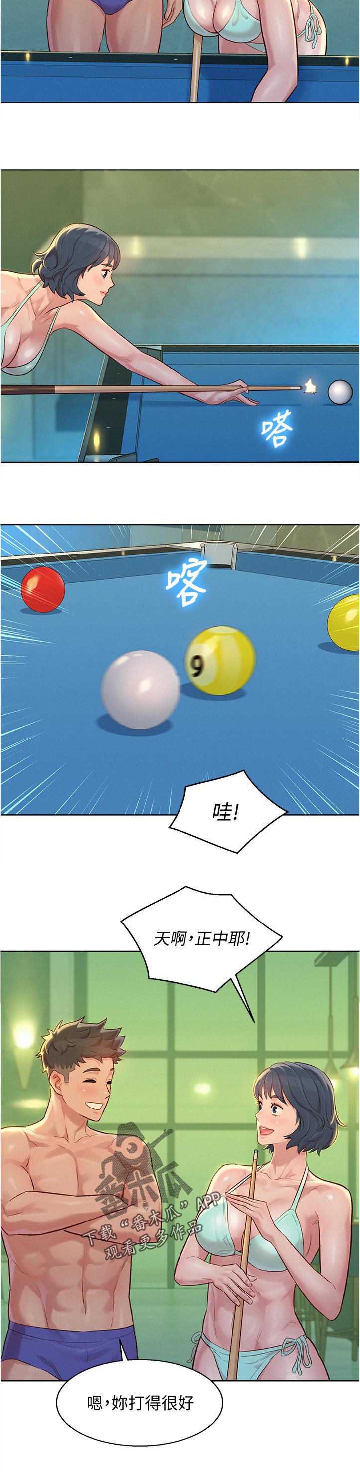 第207章：我也想学5