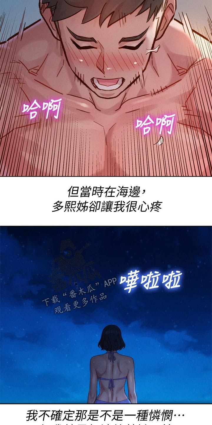 第236章：看电影4