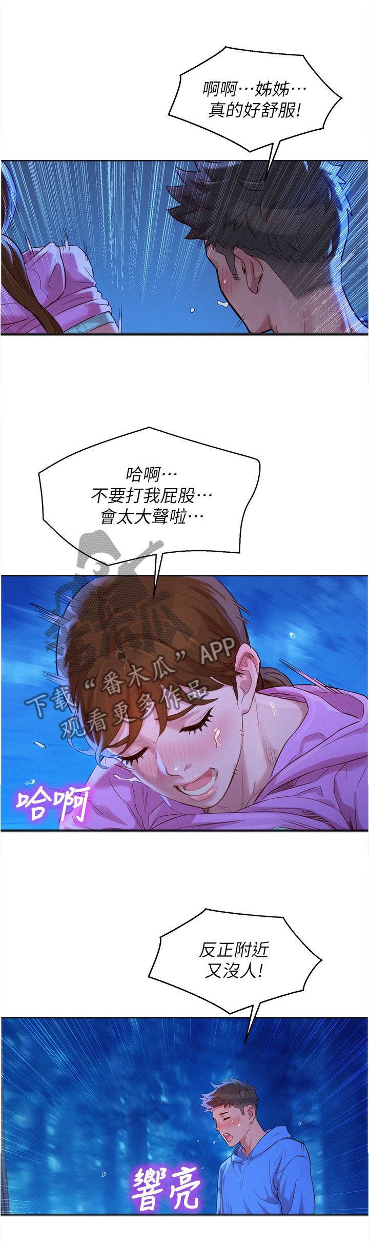 第152章：你们是什么关系?0
