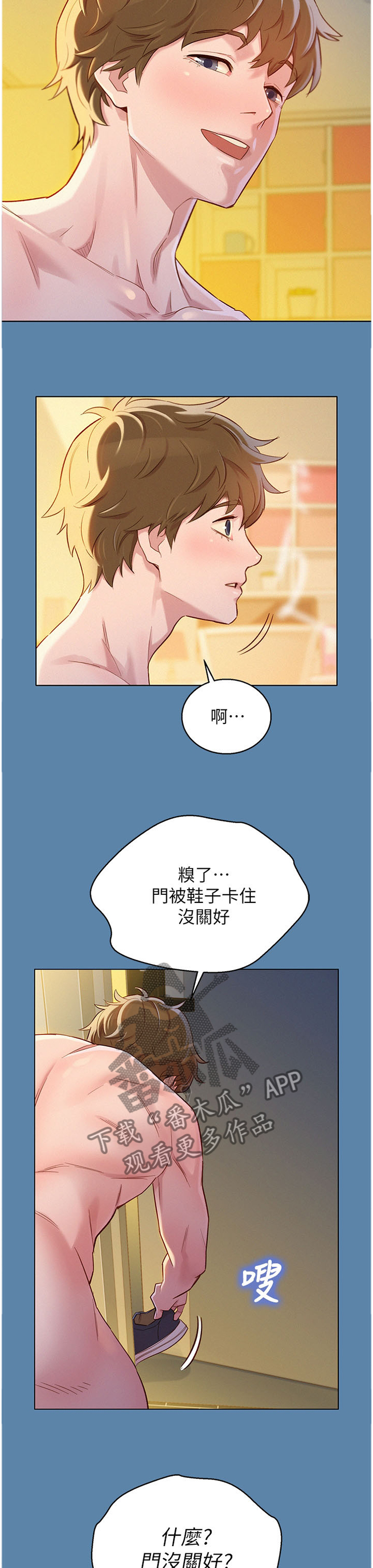 第134章：门前的回忆7