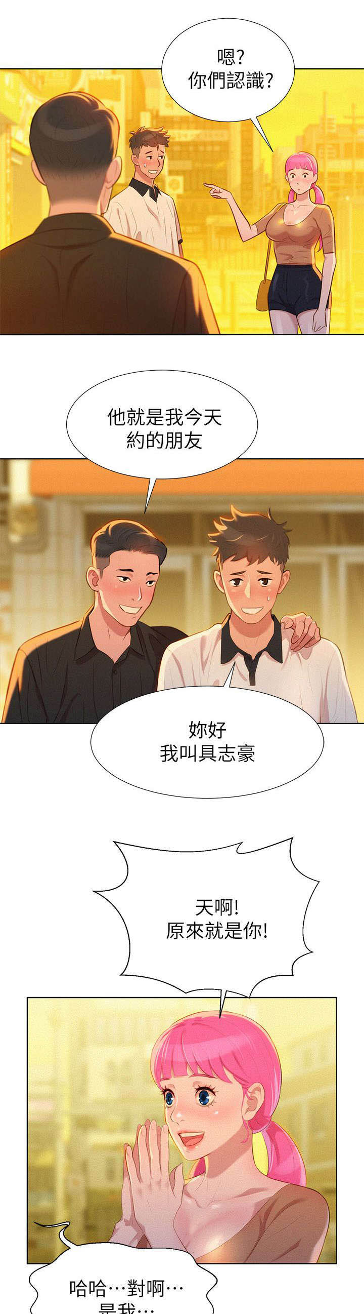 第6章：偶遇13