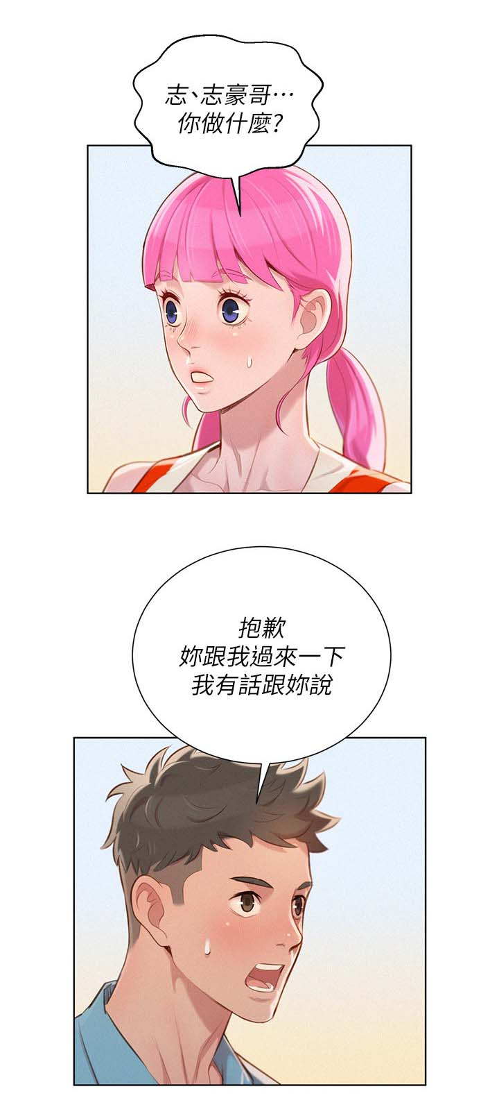 第49章：不爽11
