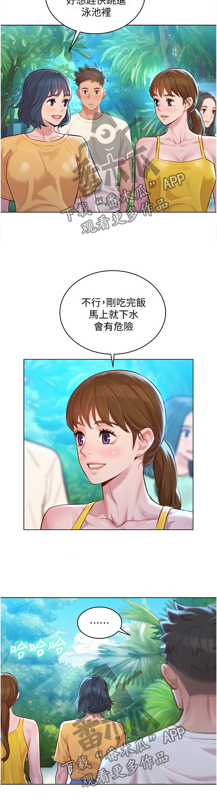 第196章：秘密10