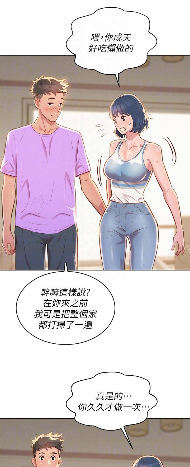 第55章：打情骂俏5