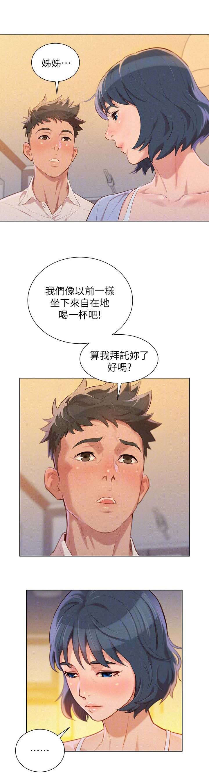 第40章：像以前一样14