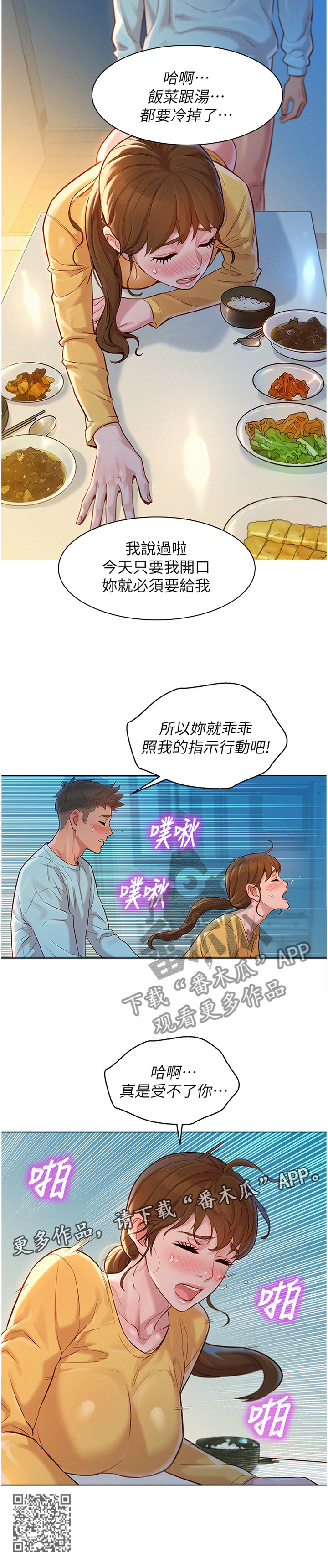 第177章：我们开始吧11