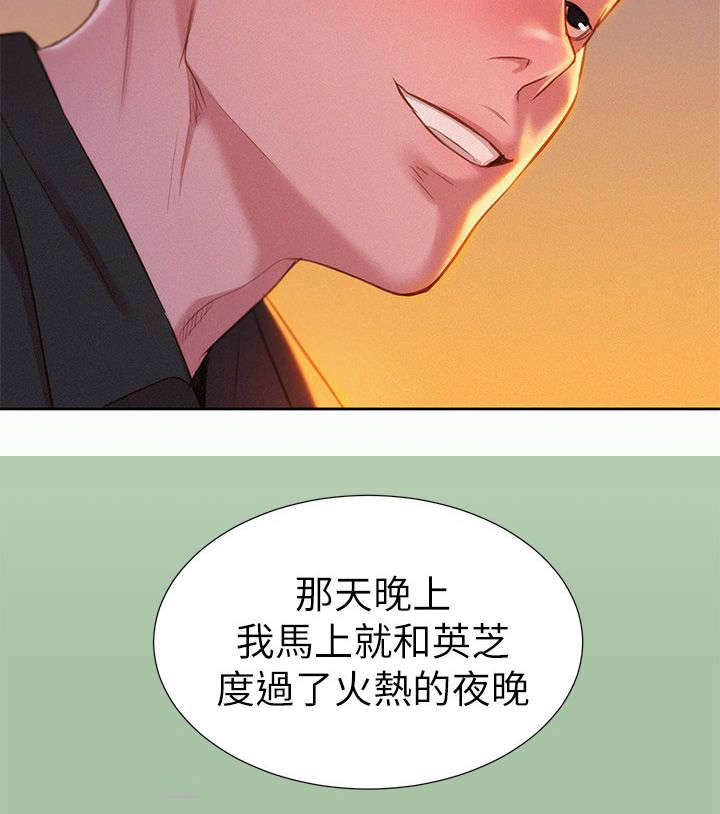第8章：意动1