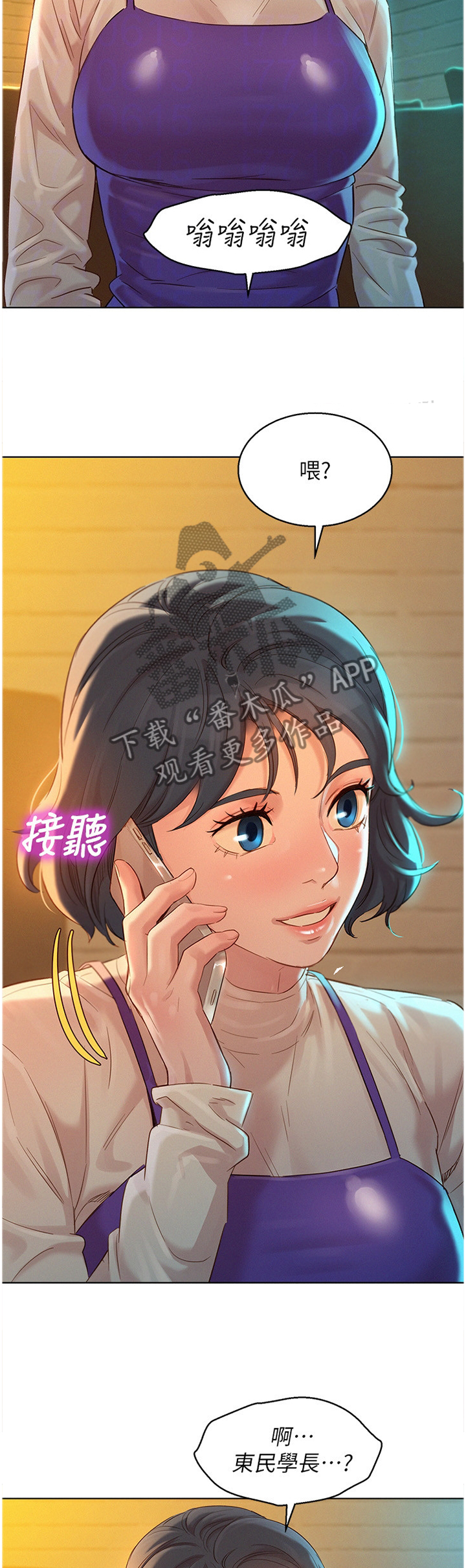 第172章：被冷漠的男人8
