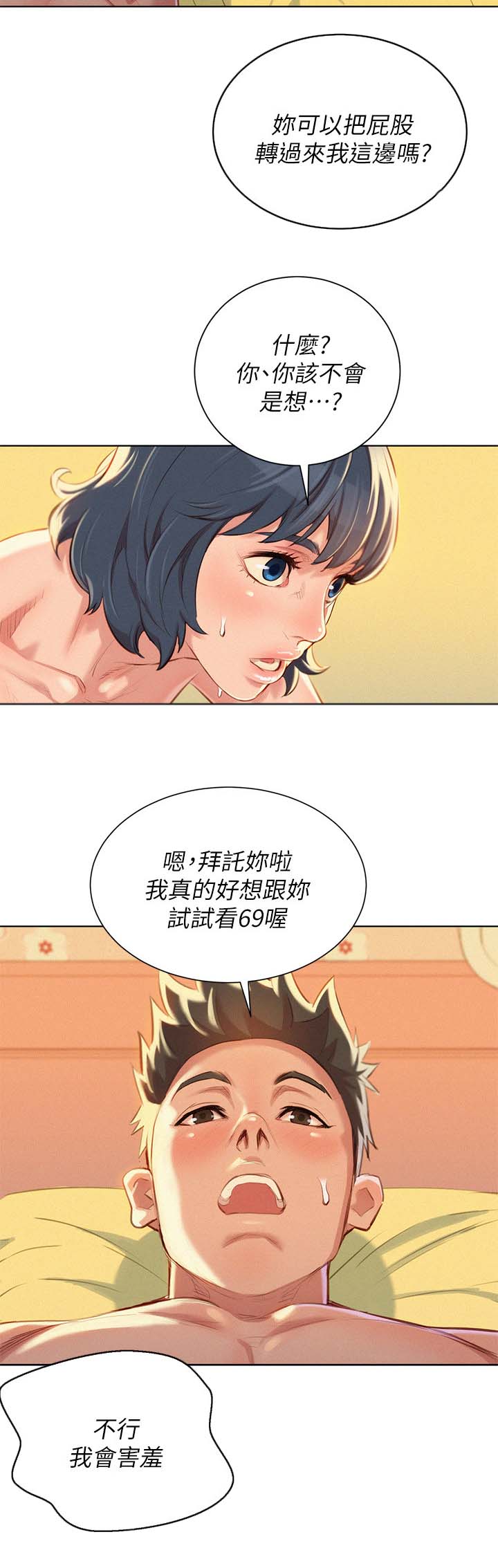 第60章：滚出去6